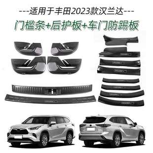 适用于丰田23款 迎宾踏板后备箱后护板尾门防护条 汉兰达门槛条改装