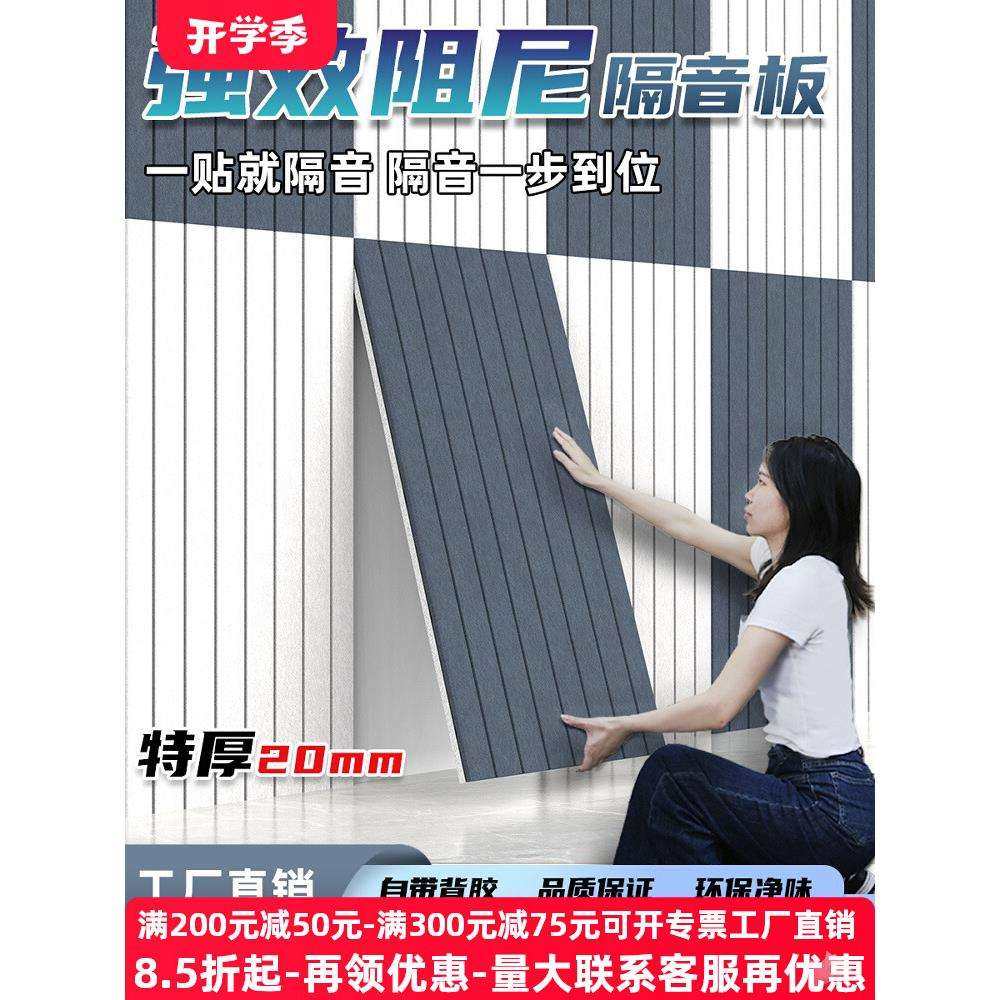 阻尼吸音板聚酯纤维隔音板隔音棉自粘墙贴房间隔音棉卧室家用,鲜花速递/花卉仿真/绿植园艺,割草机/草坪机,淘宝优惠券,粉丝福利购,淘宝优惠卷