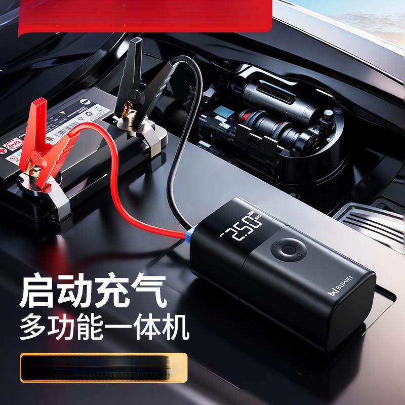 汽车应急启动电源充气泵一体搭电宝多功能便携电瓶充电打火启动器