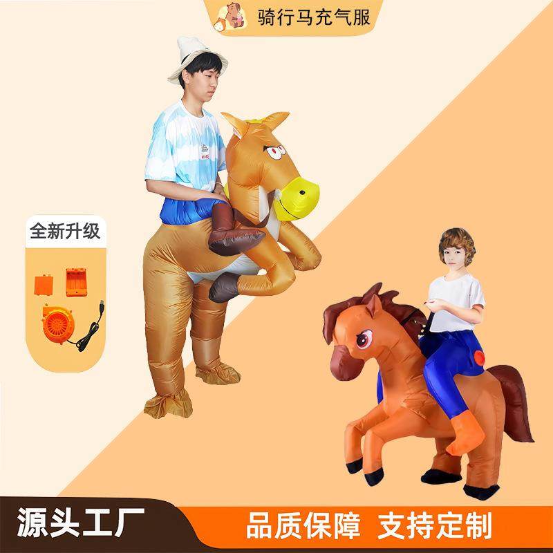 万圣节人偶搞怪行走动物表演服成人儿童派对演出服装骑行马充气服