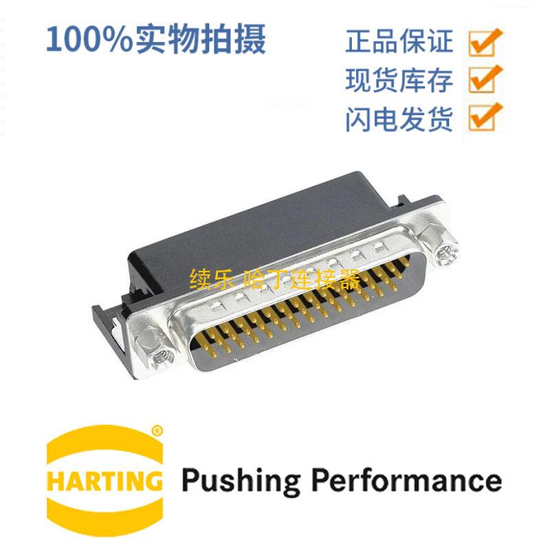 HARTING浩亭095636258132A44针公头连接器波峰焊接接线方式