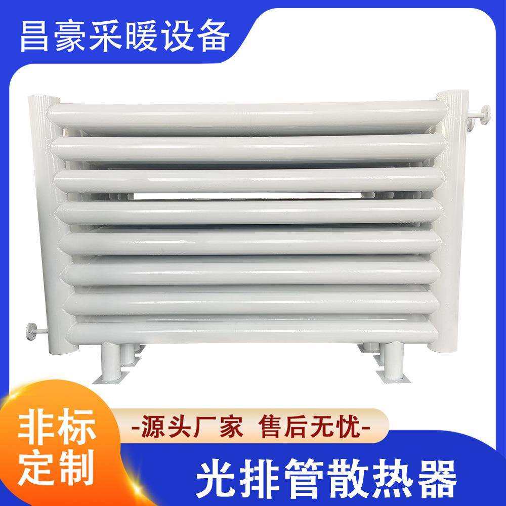 D133车间用散热器光排管整齐车间无缝光排管暖气片大水道散热器