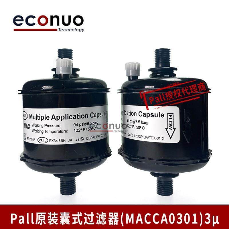 PALL囊式过滤器喷绘机墨水过滤器UV喷码机过滤器MACCA03013U
