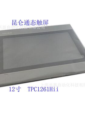 TPC1261Hii现货昆仑通泰触摸屏嵌入式一体化人机界面TPC1271Gn