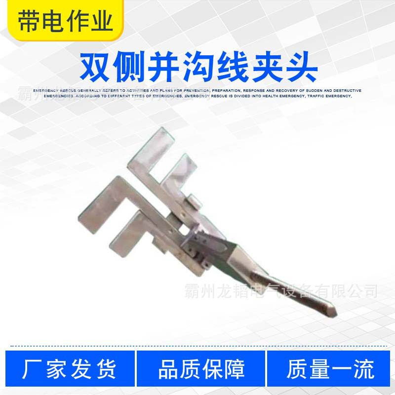 便携电缆固定两侧安装头双侧并沟线夹头电力线夹拆装器工具头