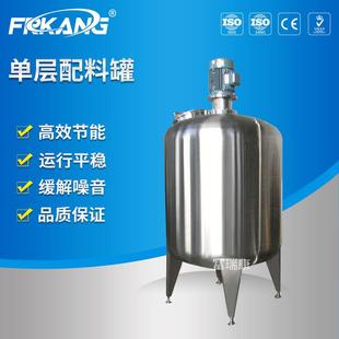 PLG型不锈钢单层上下椭圆封头配料罐单层封闭式 配料罐