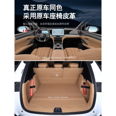 比亚迪宋Ldmi后备箱垫专用宋ldmi尾箱垫汽车内改装饰配件用品大全