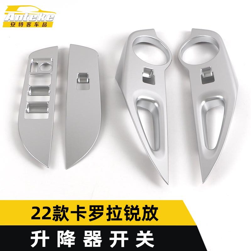 适用于22款卡罗拉锐放升降器开关装饰框卡罗拉锐放车窗扶手开关贴