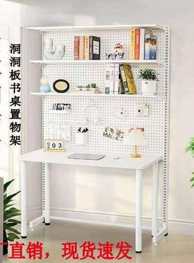 五金洞洞板立式网红书桌学生组合改装书柜落地置物架少女收纳书架