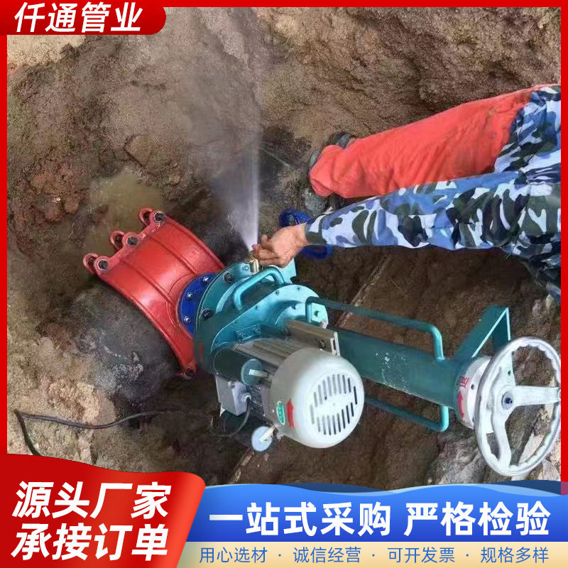 电动开孔机带压省力不停水管道