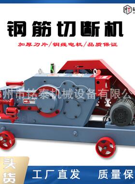 钢筋切断机建筑工地用圆钢方刚截断机加重款螺纹钢筋剪铁机切断机