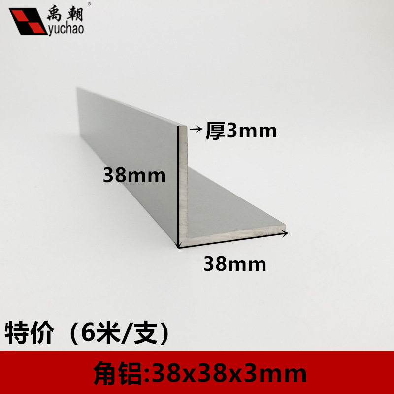 角铝38x38x3铝合金型材直角90度角铝包边L型收口条三角铝合金角铝