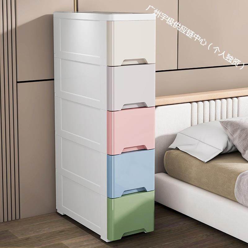 20-30cm夹缝收纳柜抽屉式塑料储物柜厨房整理柜浴室柜窄柜子纯色