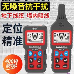 精明鼠寻线仪强电电工巡线网络测线仪线材电线线路寻线器nf826