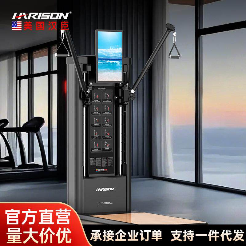 汉臣多功能健身器材家用力量综合训练器械龙门架室内一体机30418