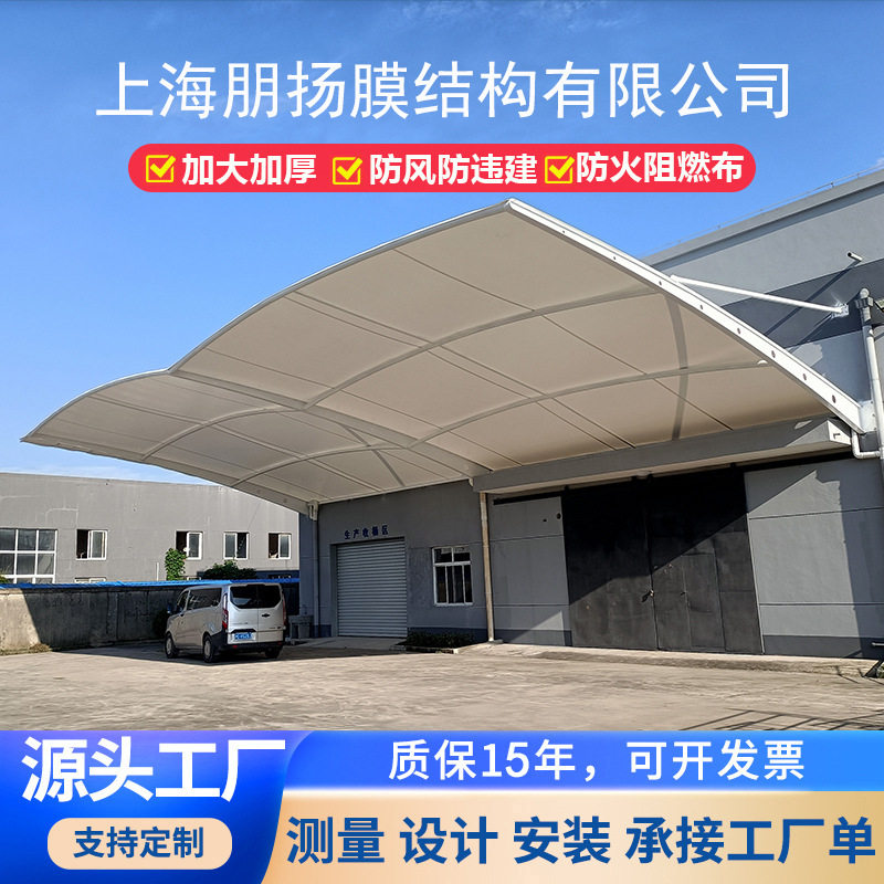 户外防雨蓬伸缩充电桩汽车停车棚厂房门口雨棚屋檐遮雨棚