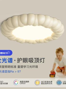 卧室灯全光谱护眼儿童房间吸顶灯2025年新款网红奶油风书房主卧灯