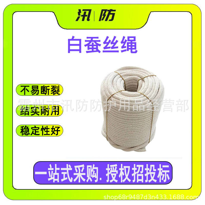 户外施工白蚕丝耐高压绝缘千斤绳