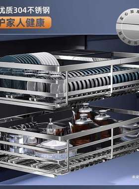 拉篮厨房橱柜双层抽屉式304不锈钢沥水碗柜阻尼调味拉篮厨柜碗XY