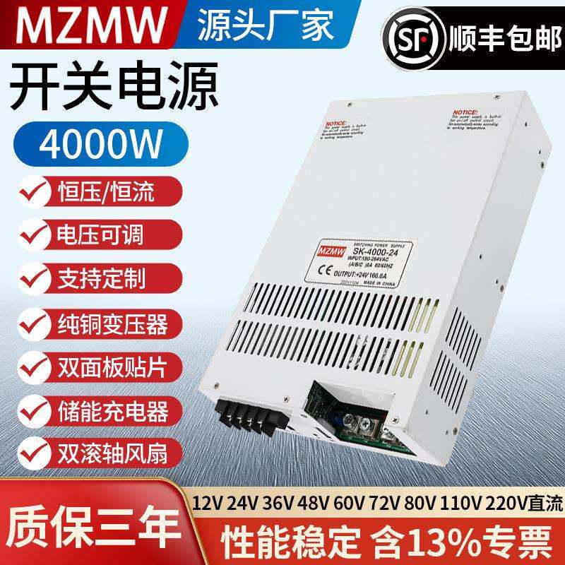 48V36V12V24V60V0-150伏直流200A250A恒压恒流4K瓦开关电源4000W