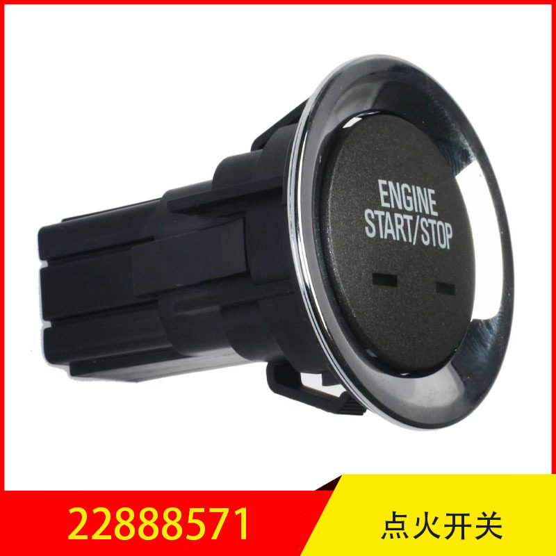 22888571适用于凯迪拉克SRX点火开关一键启动开关一键启动