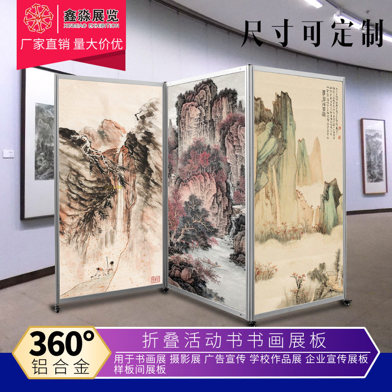 便携式带滑轮广告折叠屏风 铝合金书画展展架 折叠户外活动展板
