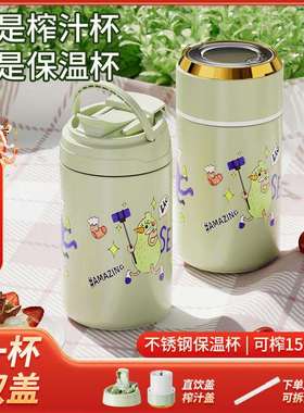 碎冰榨汁机保温保冷果汁杯家用多功能搅拌杯304不锈钢双层榨汁机