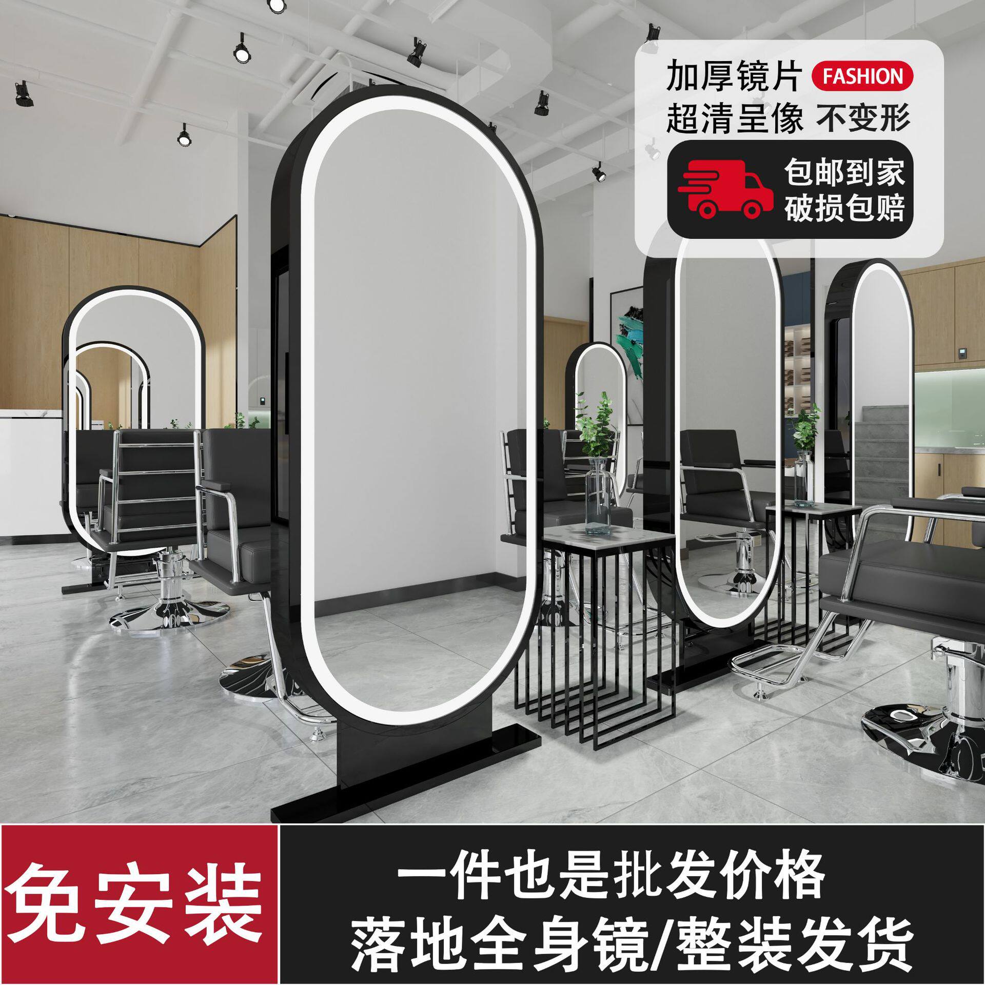 网红理发店镜子发廊专用落地镜美发镜子带灯单双面镜台剪发全身镜