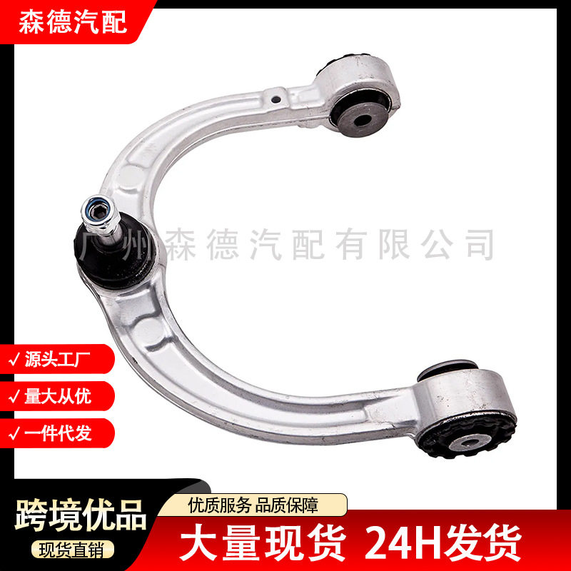 奔驰A2513300707/2500左前上臂