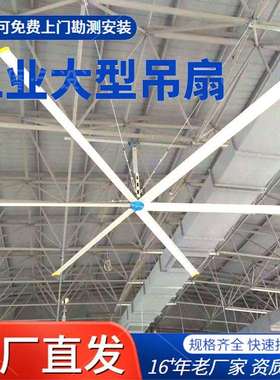 工业大吊扇厂房车间降温大型永磁大风扇仓库大风力大功率节能吊扇