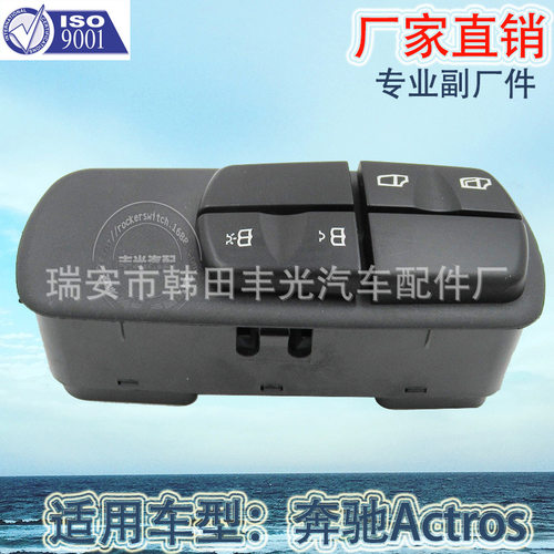 厂家直销适用于奔驰Actros