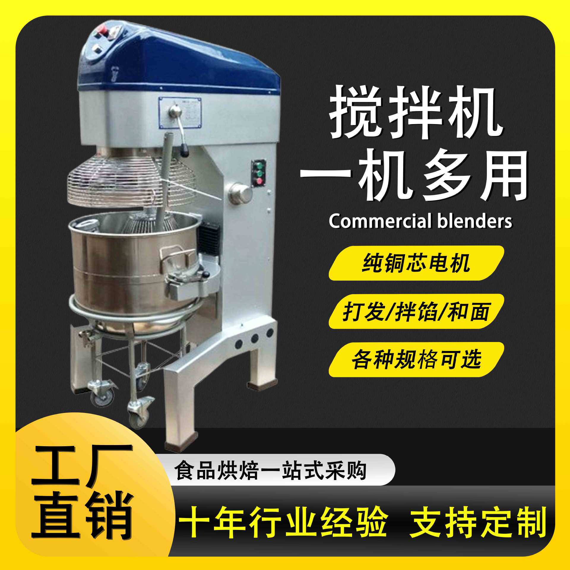 烘焙店搅拌机商用大型和面打蛋揉面粉馅料厨师机100L奶油鲜奶机