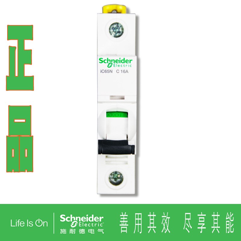 空开IC65N 1P C D 1A 2A 4A 6A 10A 16A 20A 25A 32A 40A 50A 63A