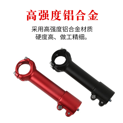 山地公路自行车把立 车把增高器 单车加高抬升延长通用配件31.8MM