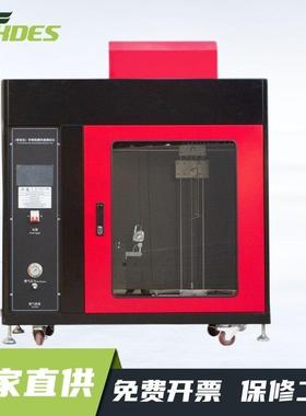 标准GBT8746-2009纺织品燃烧性能垂直方向试样易点