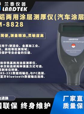厂家及零售汽车涂层测厚仪汽车漆膜测厚仪膜厚仪CM-8828