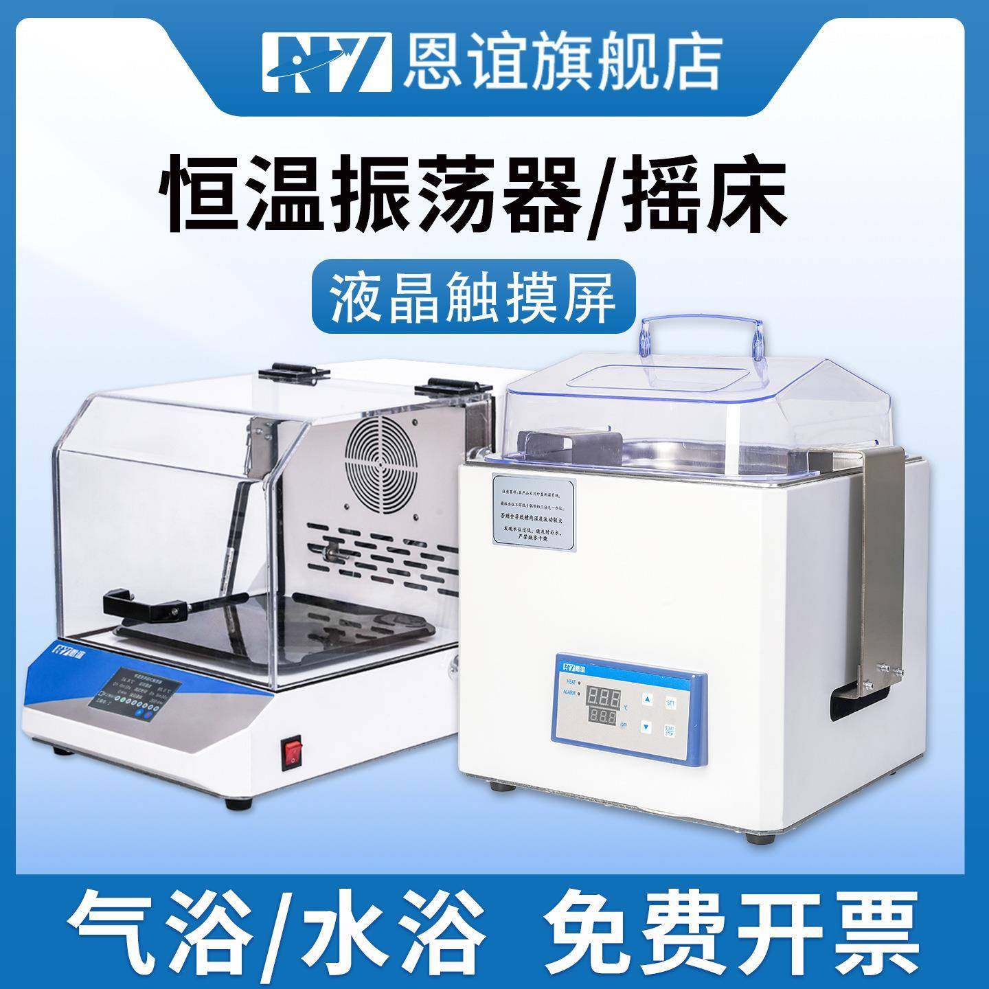 水浴恒温振荡器气浴震荡器摇床实验室回旋往复式震荡培养箱,工业油品/胶粘/化学/实验室用品,其他实验室设备,淘宝优惠券,粉丝福利购,淘宝优惠卷