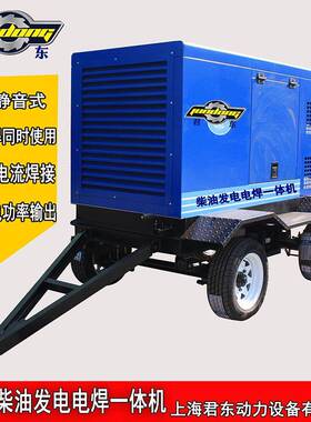 厂家300A400A500A发电电焊机组户外移动焊机电站工作机组