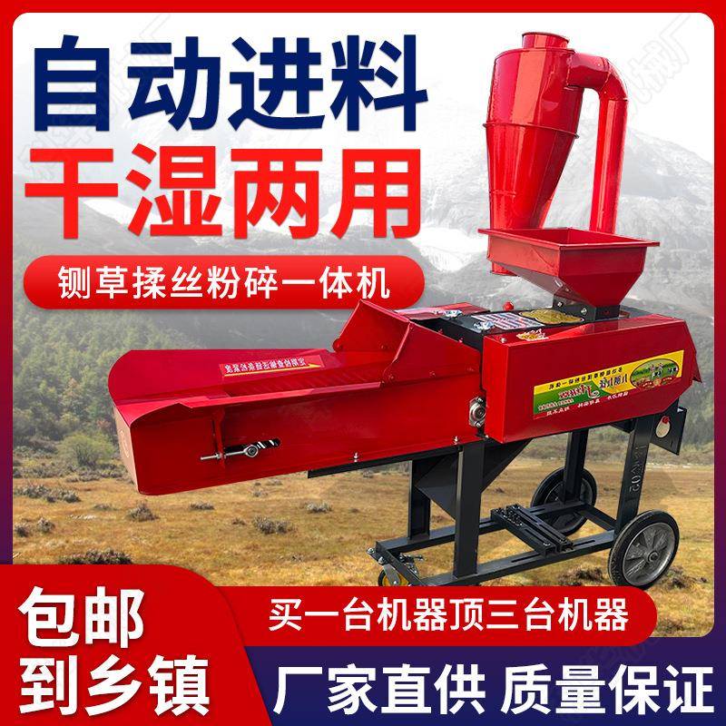 多功能家用铡草揉丝粉碎一体机干湿两用玉米秸秆青草养殖切草机
