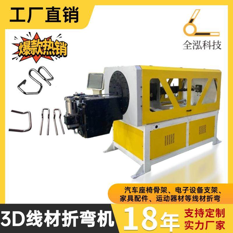 全自动3D线材折弯机厨具制品支架锅具支架扁线方线圆线三维成型机,五金/工具,其他机械五金,淘宝优惠券,粉丝福利购,淘宝优惠卷