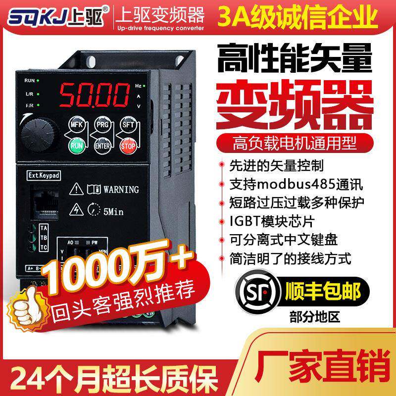 通用型三相380v电机变频器0.751.52.2w风机水泵矢量调速器