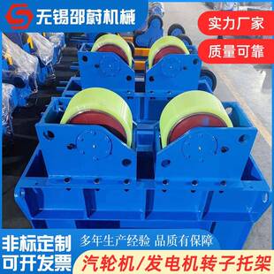 实体工厂来图设计汽轮机转子托架发电机焊接托架汽轮机焊接滚轮架