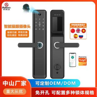 可视猫眼涂鸦智能锁木门防盗门指纹锁一握开锁半自动密码锁