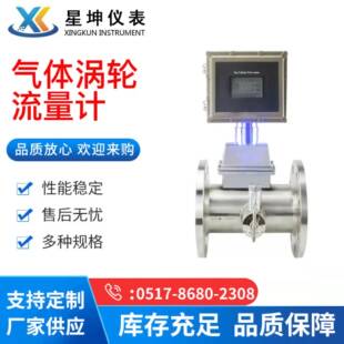 气体智能涡轮流量计DN50天然气防爆涡轮流量计天然气煤气流量计