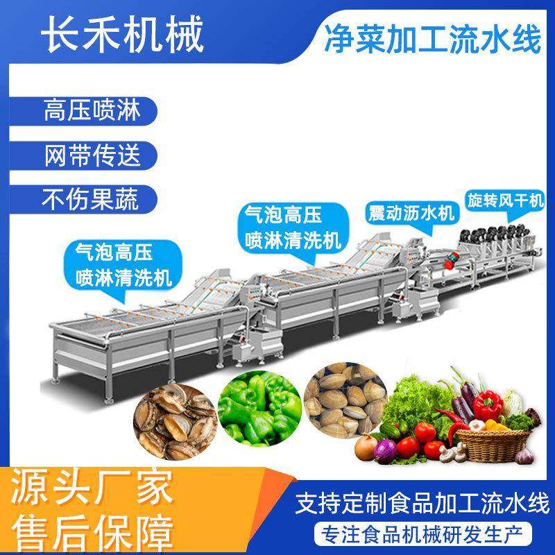 大型连续预制菜小龙虾清洗线大型菌类气泡清洗机鲜食玉米清洗机,清洗/食品/商业设备,其他食品加工设备,淘宝优惠券,粉丝福利购,淘宝优惠卷