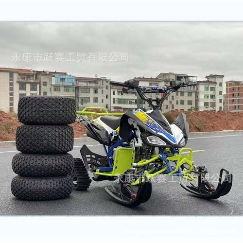 工厂生产ATV雪地摩托车125CC雪地越野摩托车150CC履带摩托车成人