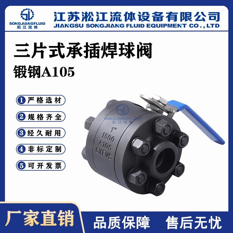 承插焊球阀Q61N/F-1500LBC锻钢A105三片式高压SW焊接浮动式球阀