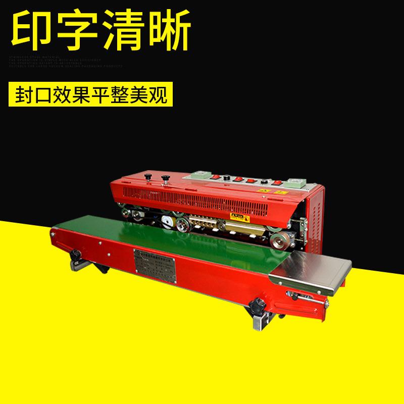 FRM-980封口机塑料印字封口机连续式墨轮印字封口机