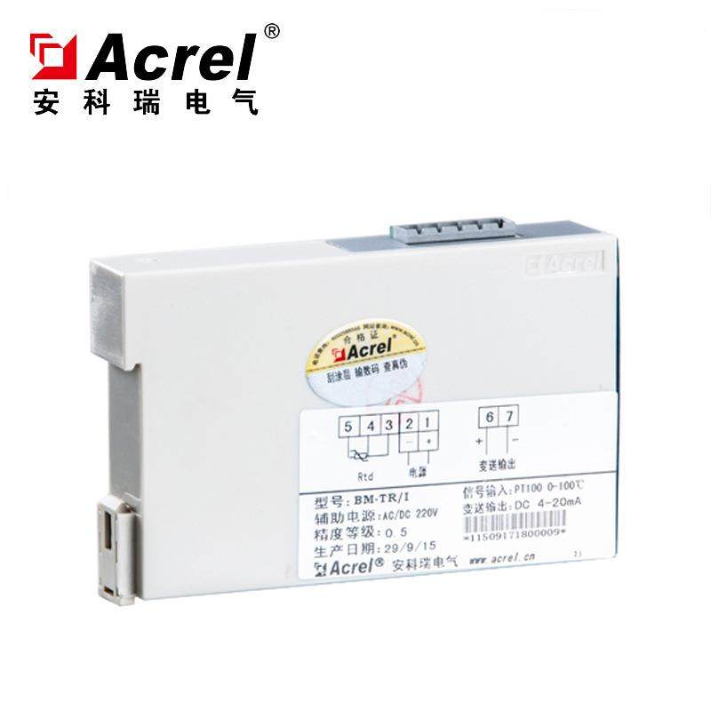 厂家直供BM-TC/I直流电流信号隔离器价格从优