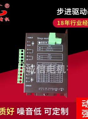 批零B840HD840VC-M804剥线机用步进电机驱动器StepMotorDriver